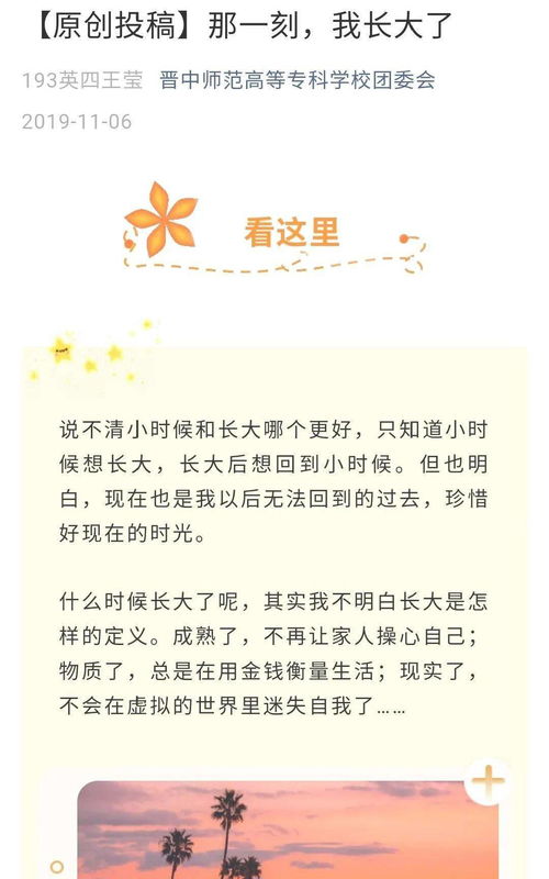 校園生活的美好故事700字作文