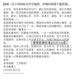 感恩校園感恩老師作文400字,感恩老師的作文怎么寫,關(guān)于感恩老師的作文500字