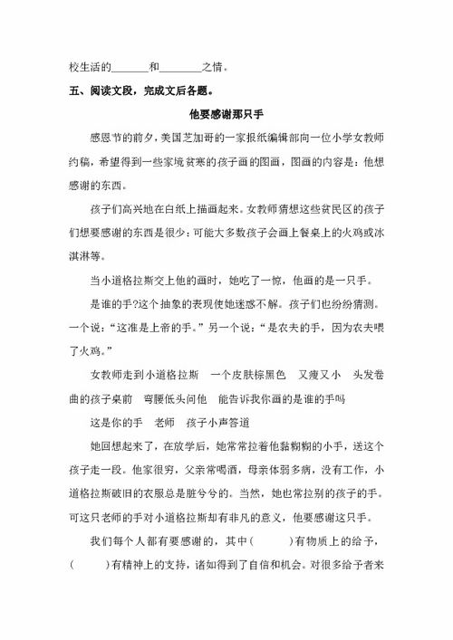 4級(jí)下冊(cè)作文我的校園