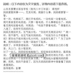 愛(ài)我校園家長(zhǎng)作文三百字