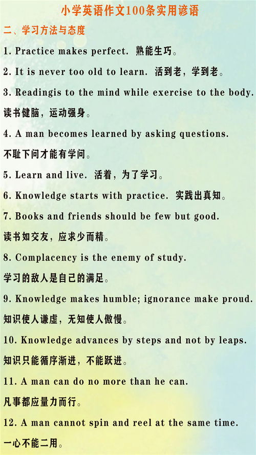 關于校園作文的開頭與結尾