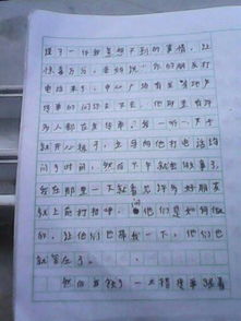 校園欺凌體會作文800字