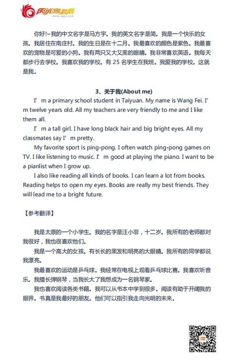 五級(jí)英語(yǔ)作文我校園