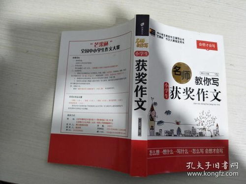 描寫校園芒果作文