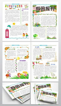 介紹校園怎么寫作文,新的校園怎么寫作文,校園活動怎么寫作文