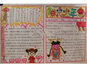 校園中的事200字作文三級(jí)