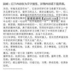 新學期的校園作文