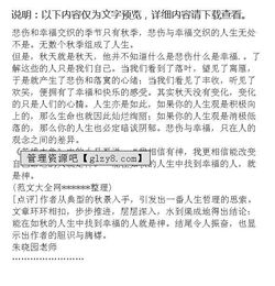 秋天的校園作文優(yōu)秀,秋天的校園作文200字,秋天的校園作文600字