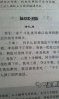 校園跑操新聞作文100字