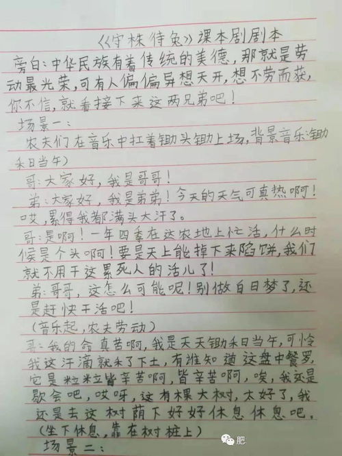 日記戲曲校園作文