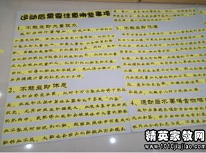 能量,文正,校園,廣播稿