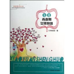 校園生活以書信的作文,校園生活書信體作文,校園生活作文300字