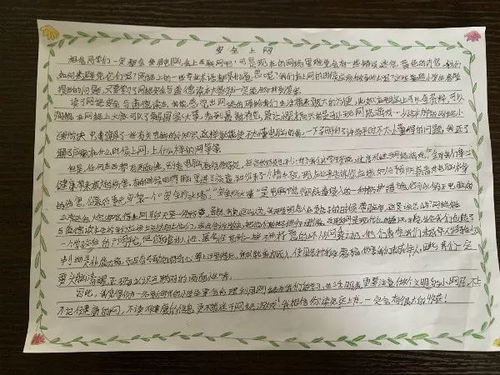 網(wǎng)絡(luò)文明進(jìn)校園關(guān)于手機(jī)作文