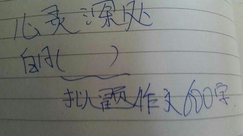 校園剪影作文600字6