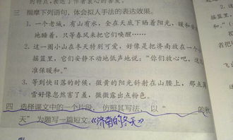 寫(xiě)校園人文景觀作文400字左右