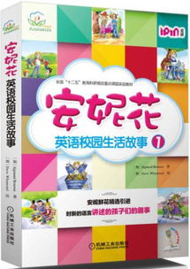 花兒的校園生活作文