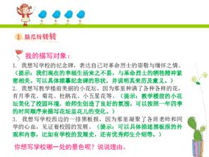 校園一景作文食堂