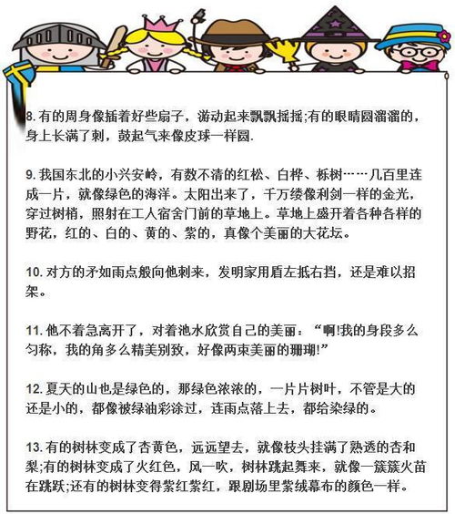 我們的校園詩詞比喻句的作文