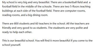 校園防疫英語作文80字