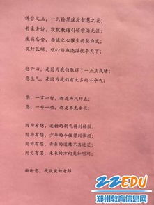 感恩老師愛在校園的作文