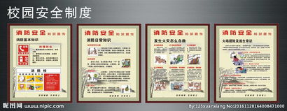 校園安全文化600字作文