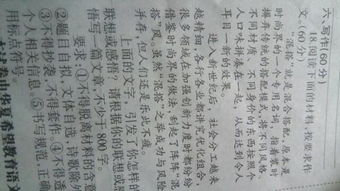 作文,回歸,為話題,校園