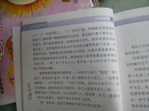 描寫和同學(xué)在校園玩的作文三級(jí)作文