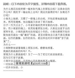 校園里的小畫(huà)家作文六百字