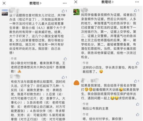 我對(duì),欺凌,作文,寫(xiě)一篇