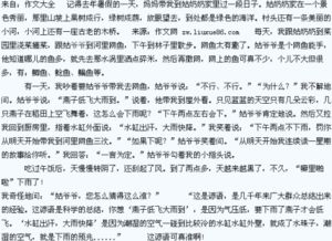 我的校園大一作文700字