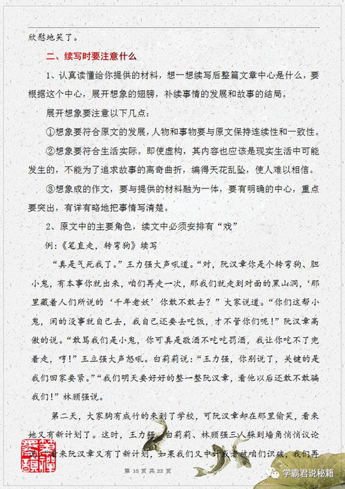 我的校園作文6級作文怎么寫