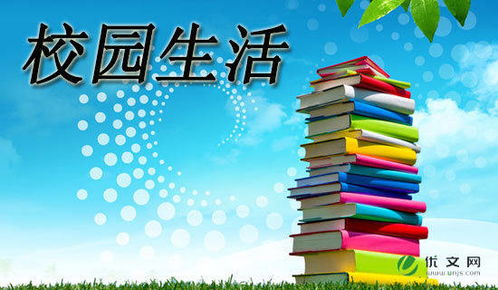美麗的校園作文400字優(yōu)秀作文四級(jí)