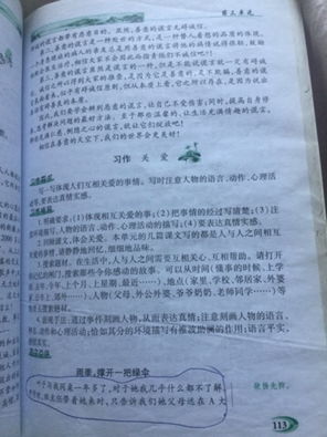 校園的教室三級作文400字左右