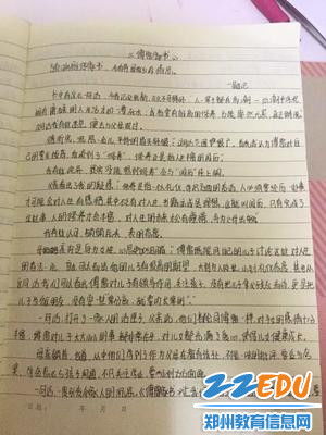 書香飄滿校園的作文