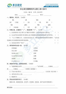 校園一景作文好結(jié)尾