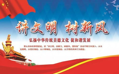 講文明樹新風(fēng)共建文明校園作文