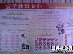 關(guān)于校園安全教育的演講稿500字作文