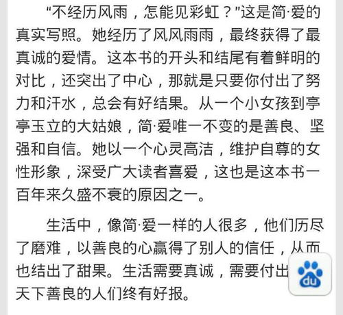 作文,一本書(shū),校園