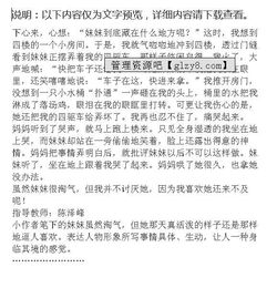 開滿丁香花的校園淘氣包張明作文400字