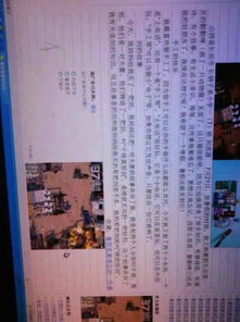 作文,校園里,愉快