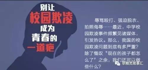 作文,思考,校園暴力