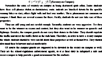 校園安全意識英語作文