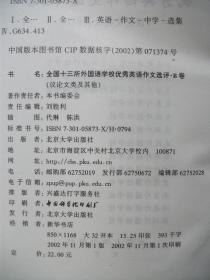 校園剪影作文記敘文