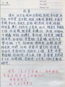 家庭校園類作文