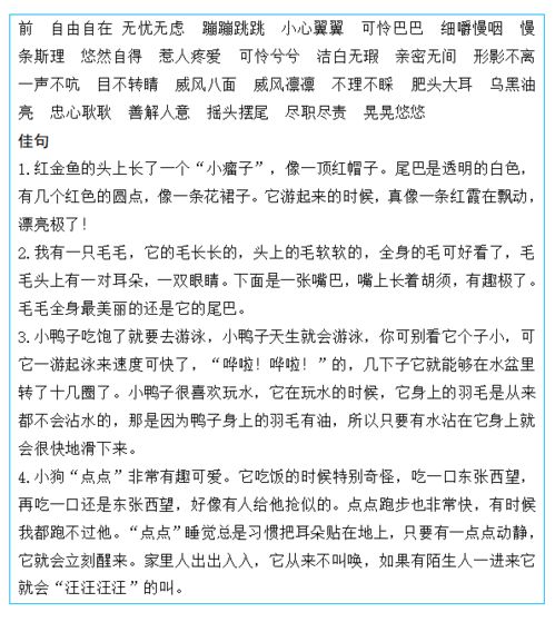 四級下冊語文校園景物作文怎么寫