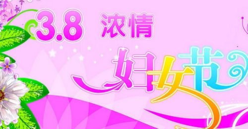 校園里的那場(chǎng)三八婦女節(jié)作文