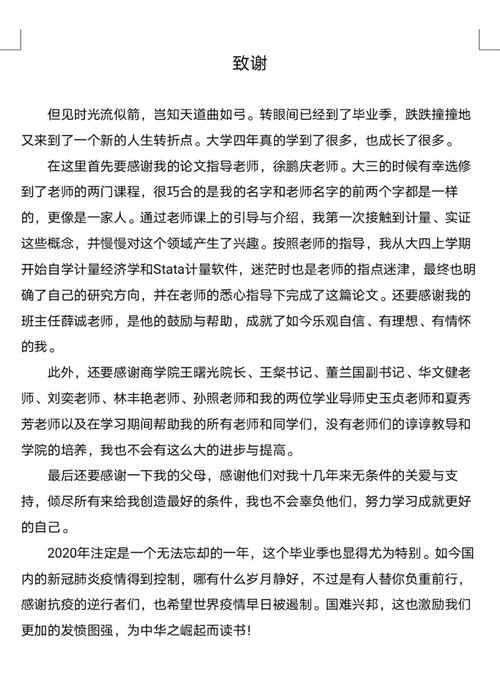 大學(xué)溫暖校園作文