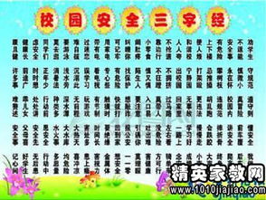 校園廣播稿作文競賽