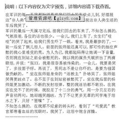 作文,二三,校園生活