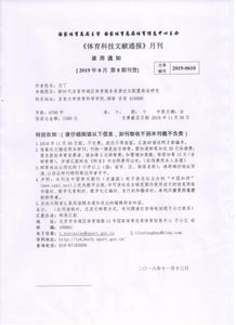 作文,之星,申報,校園